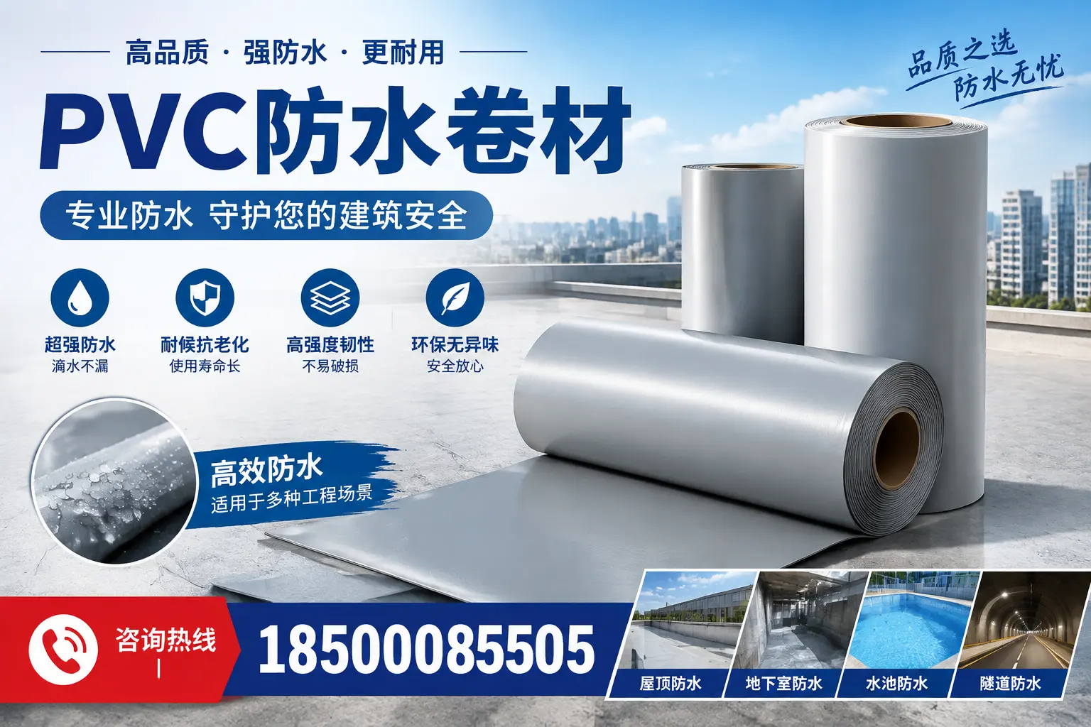 在朔州选择PVC防水卷材时，哪些品牌值得信赖？